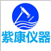 广州紫康科学仪器
