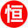 图标