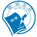翰博公考