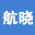 上海航晓货物运输代理有限公司