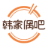 图标