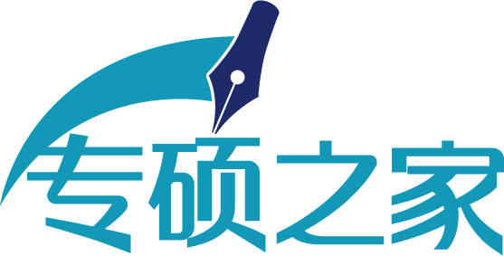 专硕之家