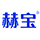 河北赫宝新能源科技有限公司