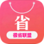 很省联盟