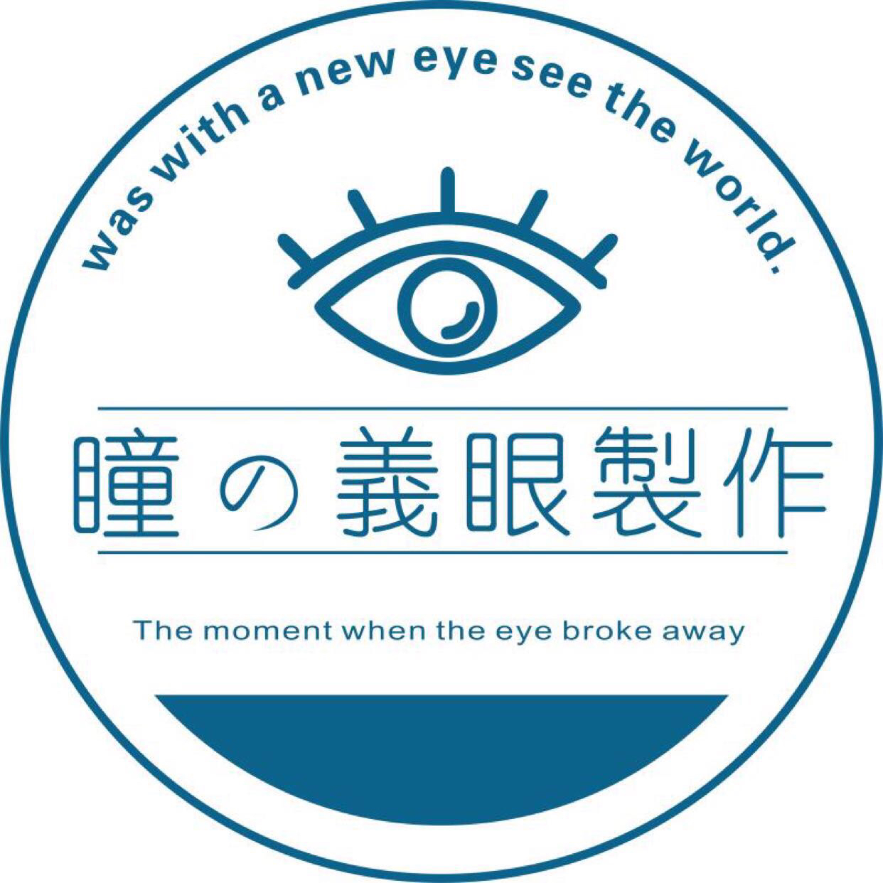 义眼