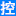 河南亚控科技有限公司
