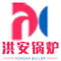 河南省洪安锅炉有限公司
