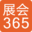 展会网