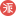 中资海派