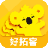 好拓客