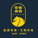 跑道包工包料