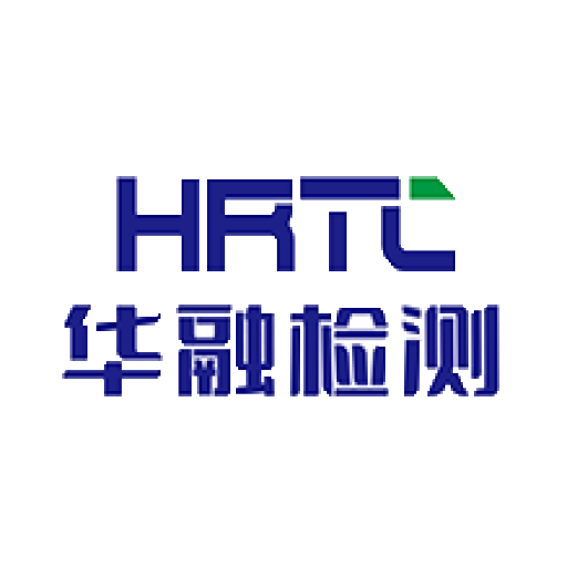 华融检测中心