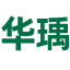 华瑀纳米科技（浙江）有限公司