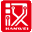 广东汉为信息技术有限公司