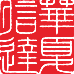 华夏信达保险经纪