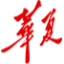图标