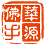金华市华源佛手专业合作社