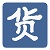 货运全球网