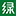 UGREEN绿联