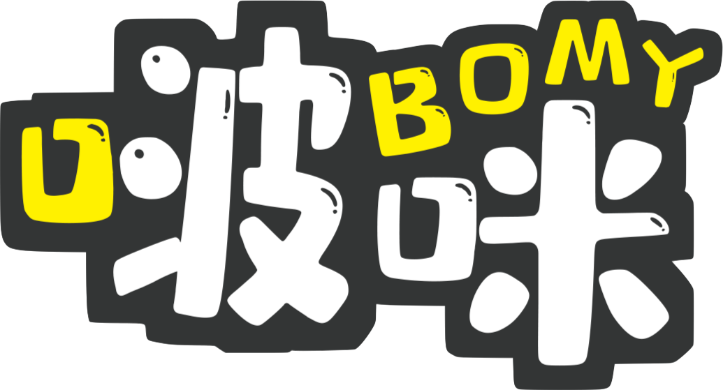 啵咪