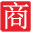 IC网站建设、电子网站建设、ic商城建设、ic电子外贸网站建设
