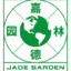 海南嘉德私家园林有限公司
