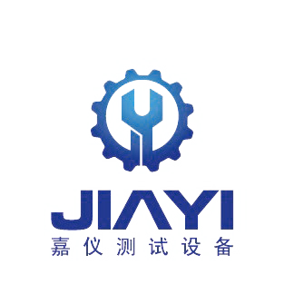 珠海市嘉仪测试设备有限公司
