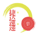 捷达速递