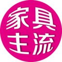 家具主流