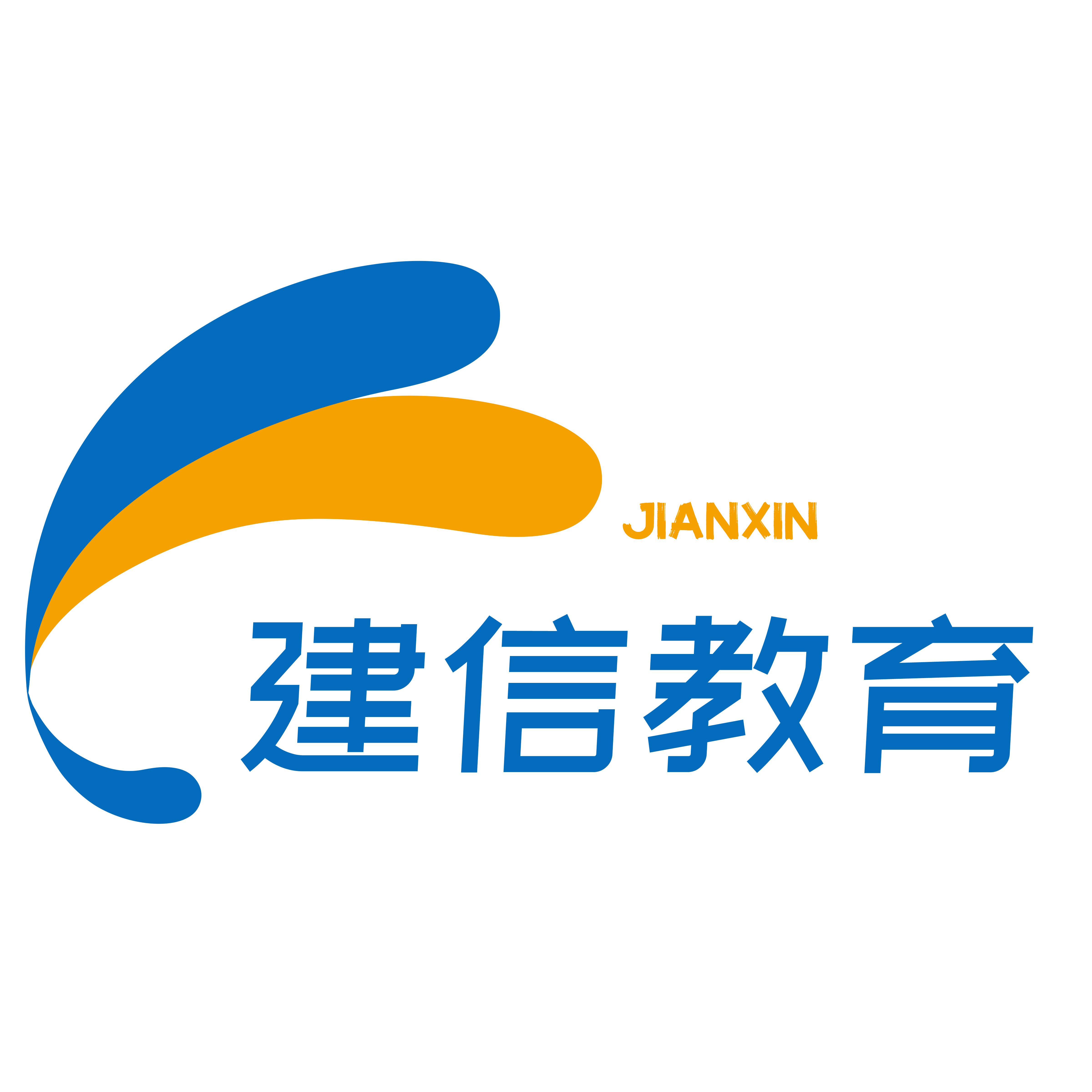 建信教育