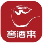 窖酒来