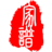 家谱数据库