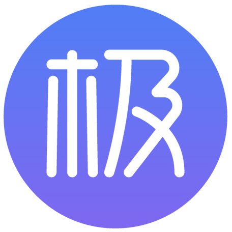 极度创想
