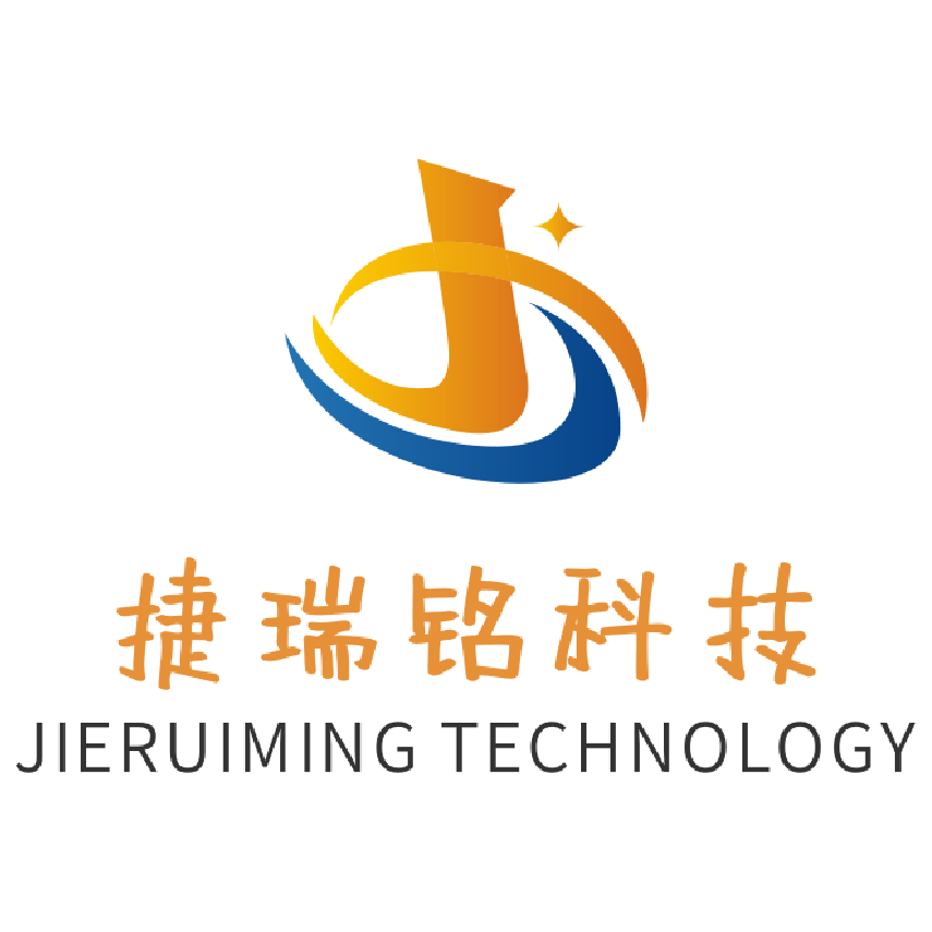 深圳市捷瑞铭科技有限公司