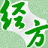 中医经方知识库