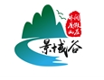 宣城景域旅游开发有限公司