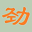 JINLAIBA.COM劲来吧