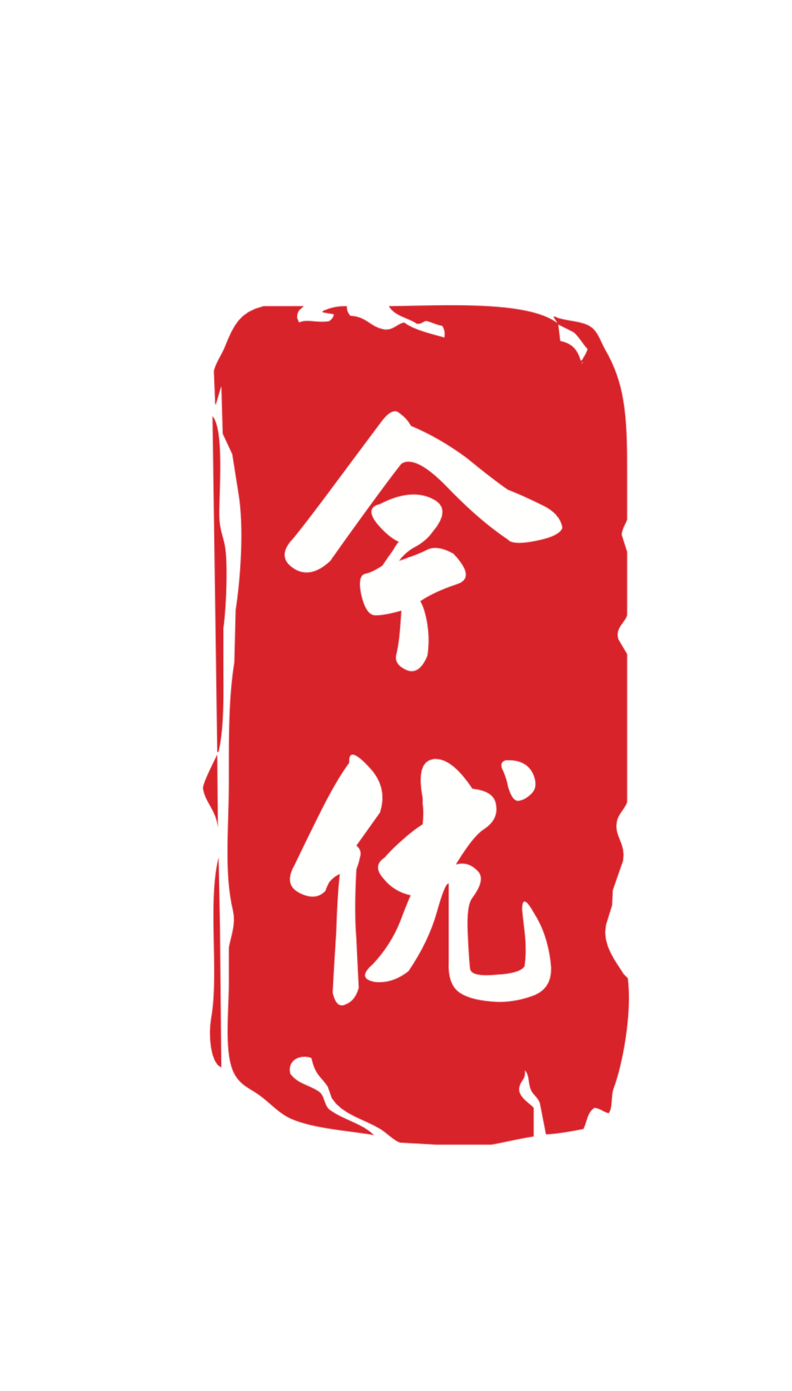 图标