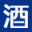 酒业家
