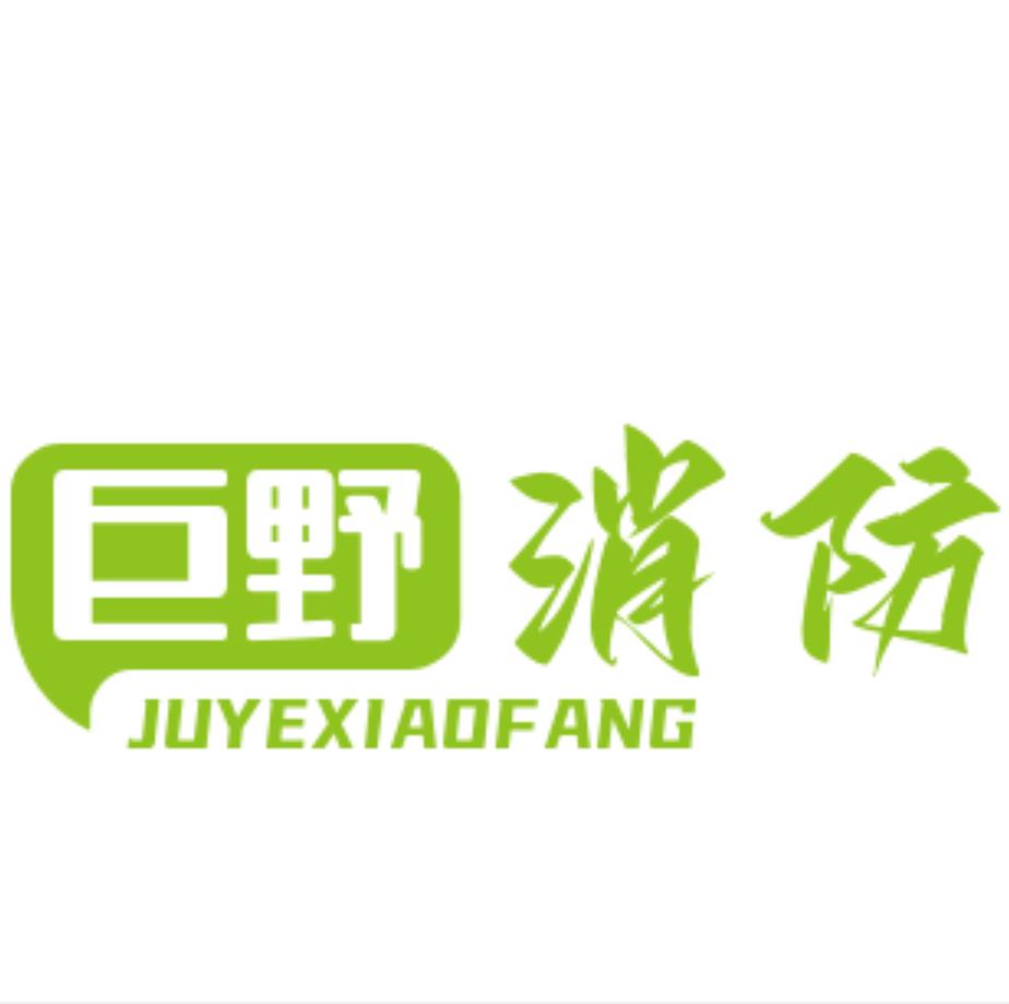 消防设施操作员