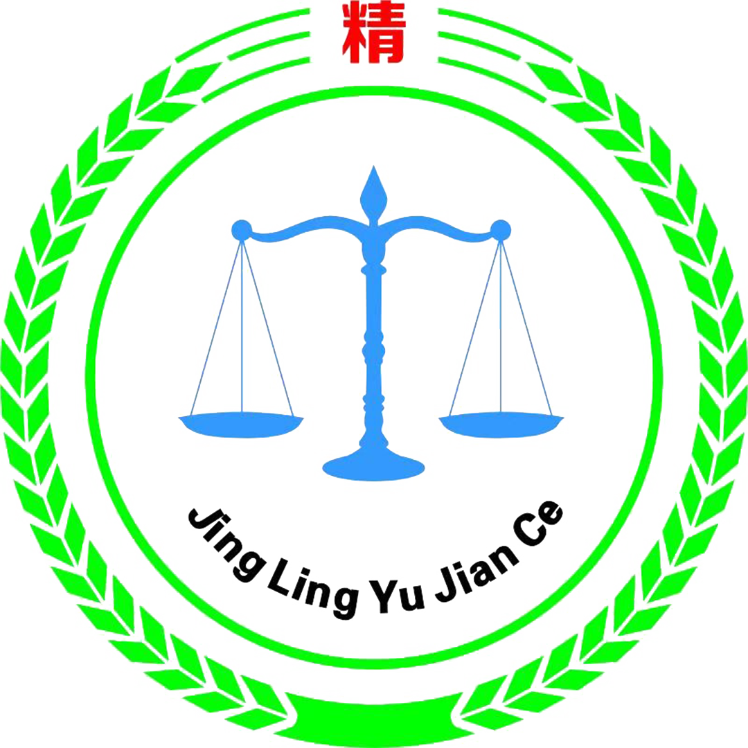 精领域检验检测官方网站