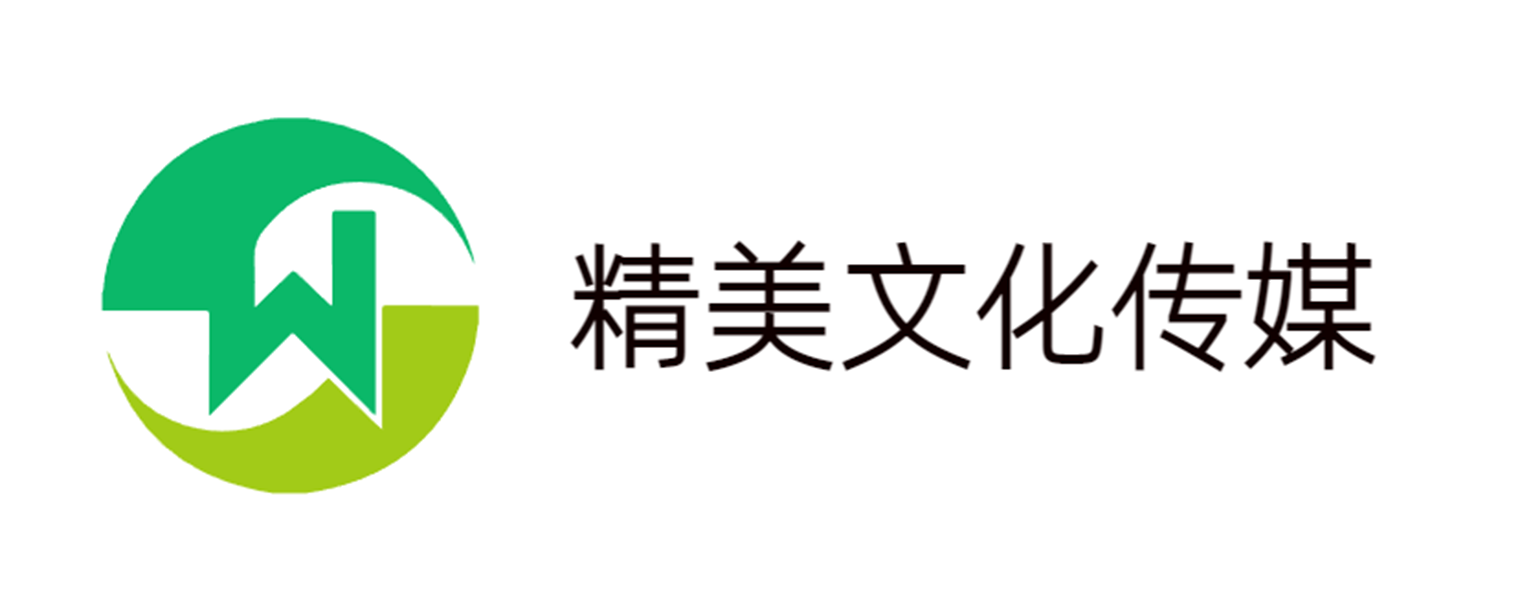 泰安市精美文化传媒有限公司