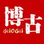 济宁博古石业有限公司