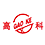大型台式加热炉,铝合金时效炉,熔铝炉