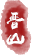 晋山古建筑