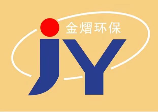 江苏金熠环保科技有限公司