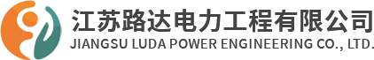 电力工程安装