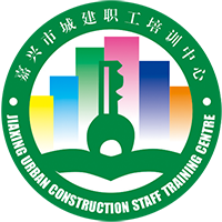 嘉兴市建设行业专业技术人员继续教育学时登记管理系统