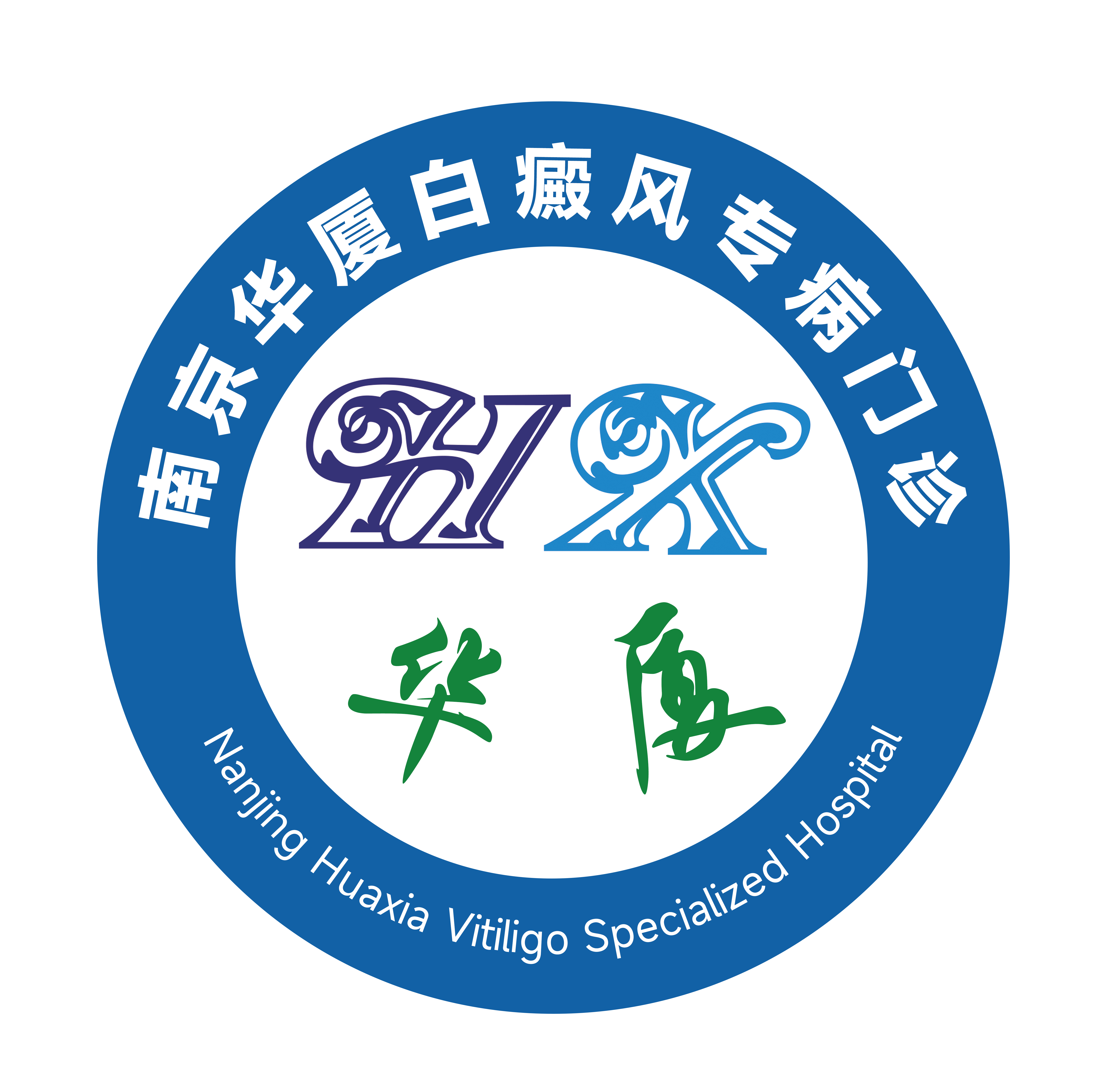 南京白癜风医院[预约挂号]
