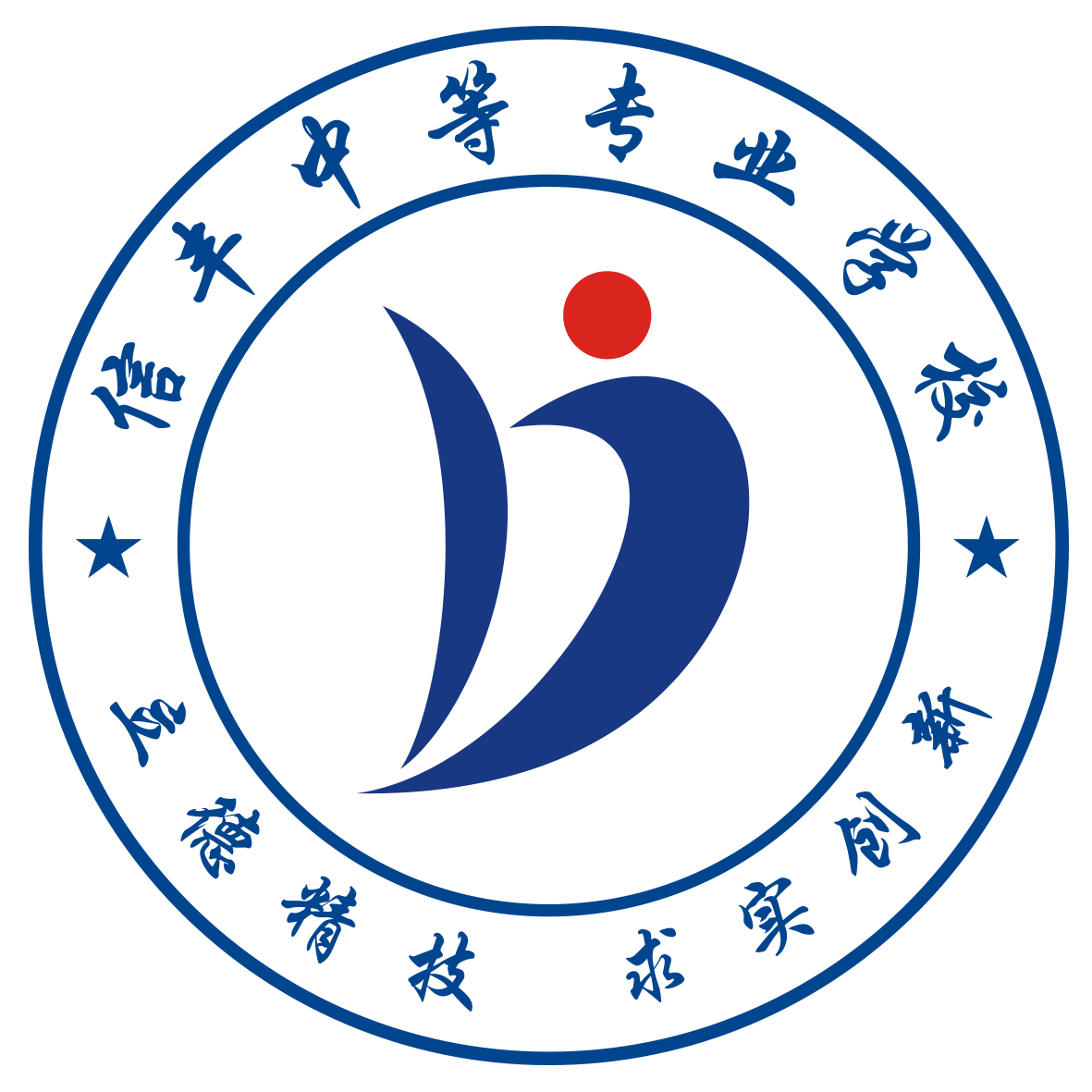 信丰中等专业学校